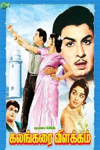 Stream Lighthouse (1965): Find it on Netflix, Prime Video, Hulu & more