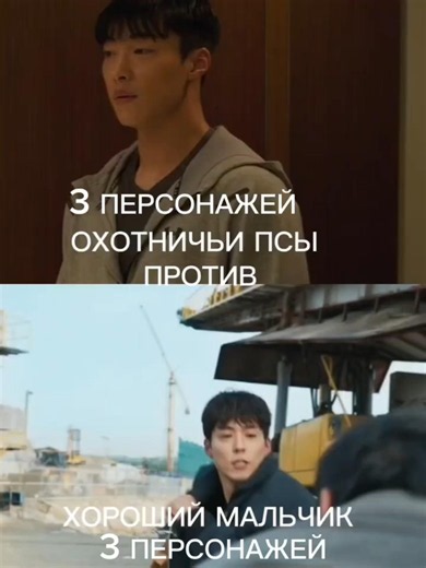 Охотничьи псы против Хорошего мальчика (часть 9)