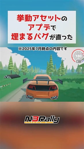 The bug where cars get stuck has been fixed by updating the assets...! #unity3d #unity #gamemakin...