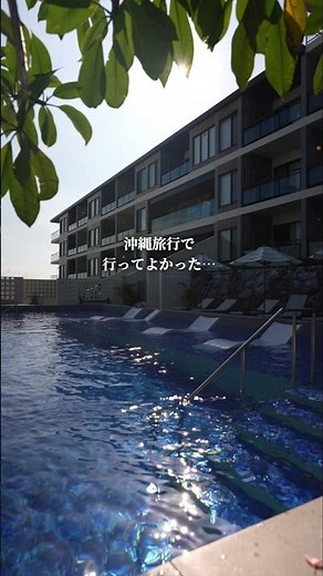 The Best Hotel I Stayed at in Okinawa! BATON SUITE Okinawa Kouri Island #OkinawaHotel #Okinawa #H...