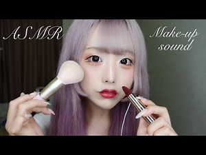 [ASMR] Make-up sounds