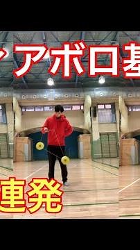 2ディアボロ基本技をやってみた【ジャグリング】