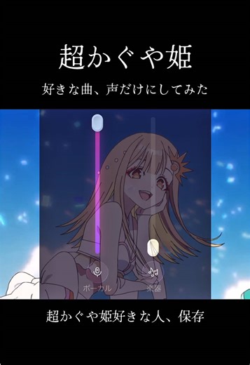 超かぐや姫の最後のハモリが感動的！