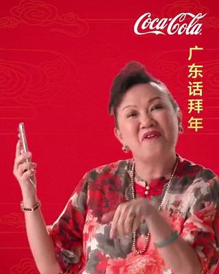 Learn a greeting or two with Coca-Cola in your native dialect to surprise your loved ones with auspicious wishes this year! Happy Chinese New Year. | Coca-Cola