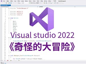 【C语言/C  】游戏项目：奇怪的大冒险，计算机专业实战必备（附源码 视频讲解）从零开始实现！告别黑框口，惊艳同学！