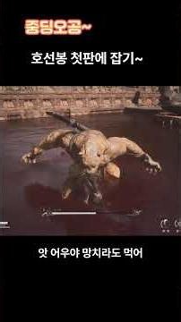 중딩 소울류 첫경험! 검은 신화 오공Full 2장 2 호선봉 쇼츠 #games #gaming #wukong #검은신화오공 #호선봉 #blackmithwukong