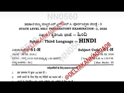 Sslc hindi question paper 👈#sslcpublicexam #exam #exammotivation #viral #viralshort #viralvideo