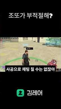 조또가 부적절해??