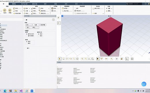 Fluent-udf12-(report_definition_FN)自定义报告