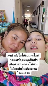 เสื้อแตงโม ผ้าสลาฟผ้าฝ้ายญี่ปุ่น ผ้าป่ามัสลิน แขนยาวผ้าซุปเปอร์ซอฟ ใส่ได้ตลอดทุกฤดูกาล บ้านแม่มีสินค้าหลายอย่าง กางเกงขาสั้นบนเข่า ใส่สวยใส่สบายแบรนด์แตงโม เมนูใหม่ ไก่สวรรค์กล่องละ99บาท แคบหมู น้ำพริกชุดละ99บาท ถุงใหญ่ครึ่งกิโล375บาท หมี่กรอบสูตรโบราณ น้ำพริกตาแดง9กระปุก ชุดละ99บาท น้ำพริกกากหมู3กระปุก ชุดละ99บาท น้ำพริกแมงดา4กระปุกชุดละ99บาท น้ำพริกปลาร้าสับ5กระปุกชุดละ99บาท แม่อ้อมยังยังของกินอร่อยหลายอย่าง พรมเอนกประสงค์สวยๆ กดสั่งผ่านติ๊กต๊อก และช็อปปี้ ลาซาด้า ได้ด้วยนะคะ ผ่านมาลำพูนเชียงใ