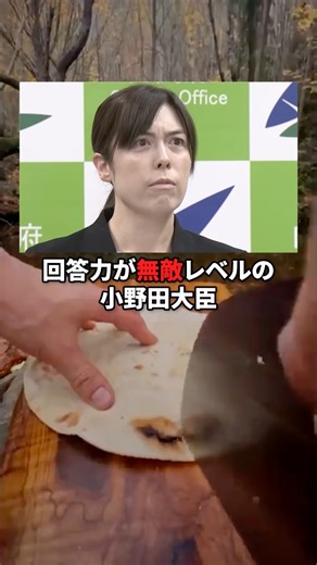 【回答力が神クラス】の小野田大臣に関する雑学 #shorts #小野田紀美