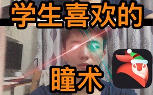 （瞳术封面）Videoleap教程