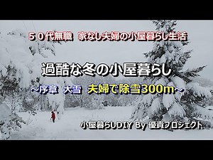 The harsh reality of a 50-something unemployed man's life in a hut during heavy snowfall [Amazing...