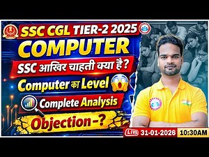 SSC CGL Tier-2 2026 | Computer All 20 Questions with Perfect Solution | Computer Level Hard or Easy?