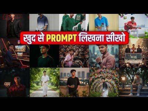 Now write your own PERFECT PROMPT | AI Photo Editing Made Easy with Google Gemini | Google Gemini...