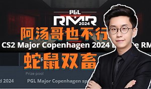 【玩机器】锐评RMR B组数据，怒喷蛇鼠双畜不做人，还不如把Buzz叫回来！_游戏热门视频