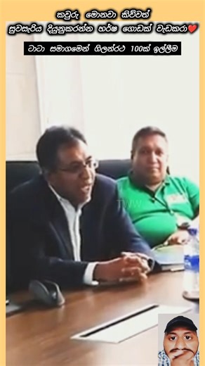 හොද දේ අගය කරන්න ඕනි❤️ #shorts #comment #respect