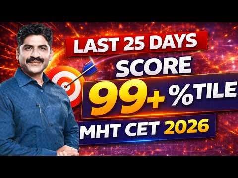 Last 25 Days For MHT CET 2026 | Strategy For Last 25 Days | Sahyadri Tutorials | Mahesh Sir