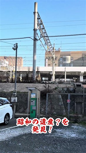 【昭和遺産】衝撃！令和の時代に昭和遺産とも云うべき場所が残っていた #北九州 #小倉 #テレクラ #昭和 #遺産 #歴史