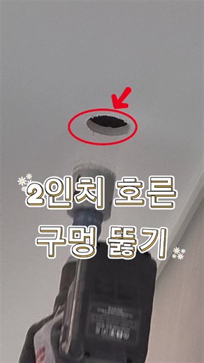 거실에 이걸 박는 이유? 거실 분위기 바꾸는 가장 확실한 방법 가구도, 벽지도 아닙니다 ✔ 2인치 호른 COB 다운라이트 ✔ 눈부심 없이 빛은 또렷하게 ✔ 공간이 넓어 보이는 효과 형광등에서 벗어나는 순간 집의 급이 달라집니다 #스마일라이팅 #전기꿀팁 #LED조명 #대전조명 #세종조명