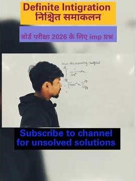 Definite Intigration Question|| Class 12th maths for Board Exam 2026