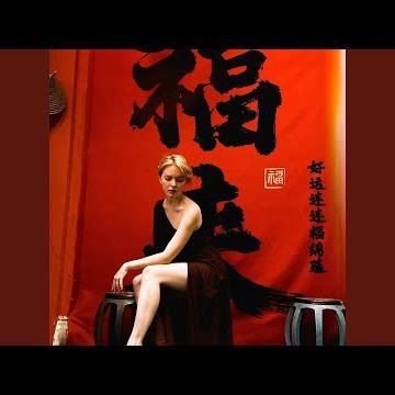 The Devil Has a Daughter (Sped Up)