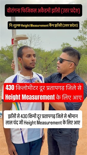 Traveled 430 KM from Pratapgarh to Jhansi Just to Get My Height Measured | You’ll Be Shocked 😮॥