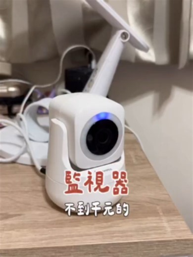 👀 你不在家的時候，真的放心嗎？ 長輩獨自在家跌倒沒人知道？ 寵物搗蛋亂咬東西、翻垃圾桶？ 店裡打烊後遭小偷或遇到奧客糾紛？ 👉 FAMMIX XF3 真2K AI智慧監控攝影機 — 不只是監視器，更是你的居家守護神＋遠端雙眼！ 🎥 真2K 500萬畫素｜細節無所遁形 🌙 全彩夜視＋WDR寬動態｜暗處也像白天 🔄 355° 全景旋轉｜水平 垂直零死角 🤖 AI移動偵測＋聲音異常警報 🎙️ 雙向語音對講｜遠端安撫溝通 🔒 隱藏式鏡頭設計｜不被發現的安心 📲 手機APP遠端監看｜上班、出國都能看 💾 支援記憶卡錄影｜循環覆蓋 🎁 台灣公司貨・一年保固 通過NCC、BSMI認證，品質有保障。 🔥 限時優惠中，留言 「 📹」 小編私你粉絲專屬折扣碼！ 👇 點擊連結，把「遠端雙眼」帶回家，出門在外隨時安心～ #FAMMIX #菲米斯XF3 #真2K監控攝影機 #全彩夜視 #AI移動偵測 #長輩看護 #寵物監視器 #店面防盜 #台灣現貨