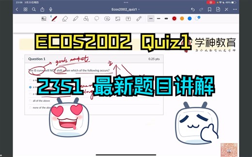 【学神教育】悉尼大学 ECOS2002 quiz1 23S1 最新题库真题讲解！详细到每一步如何得出！ 获取完整版私信