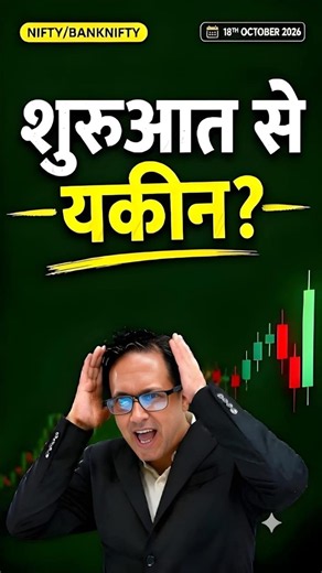 Intraday vs Long-Term View: Why Intraday Traders Don't Need Long-Term Predictions 🚨