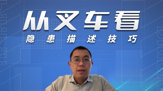 Risk Control_Hazard Description (Ep.04)