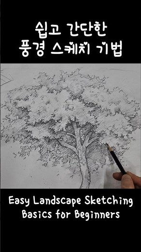 Easy Urban Landscape Sketching: Step-by-Step Pencil Drawing Tutorial for Beginners - Learn Fast