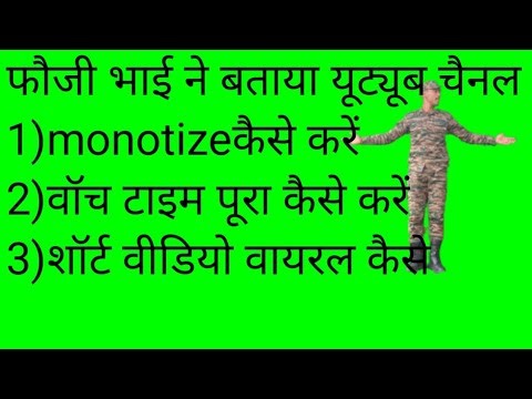 March 16, 2026 fauji bhai ne bataya YouTube channel kaise gro kre ##youtubechannel #besik jankari