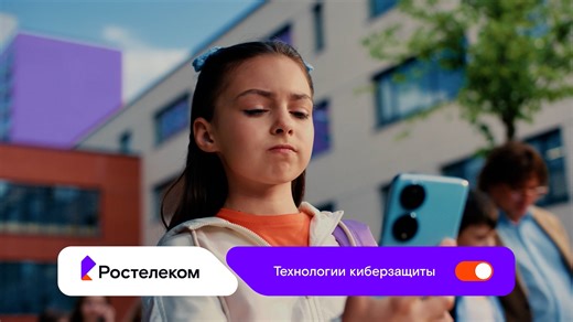 Rostelecom_Security