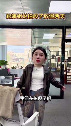 Na. Manager's Surprising Reversal in the Office! 😂 Magnet FunnyOffice