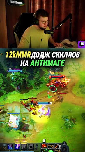 twitch.tv/mariachi #dota2 #дота2 #dota #дота | Dota 2