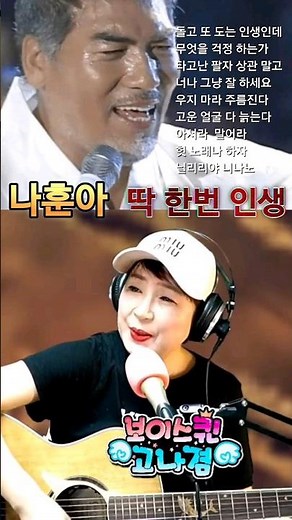 #나훈아#딱한번인생#고맙습니다#나훈아2024콘서트#상관말고를 상관없이로 부르게되어 죄송합니다