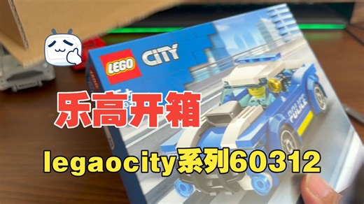 乐高开箱city系列60312