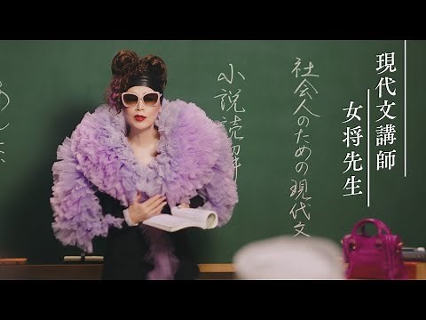 アイフル「現代文講師」篇テレビCM【公式】