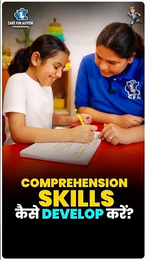 Build Reading & Understanding Skills 📖