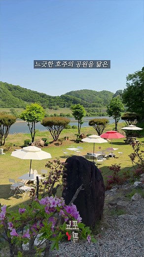 공주 카페 금강뷰 대형카페 추천 – 수박주스·밤식빵 맛집