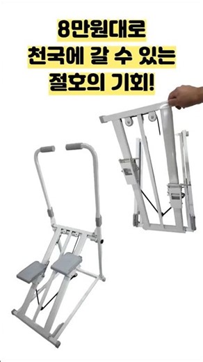가정용 운동기구 스텝퍼 조립식 조립식 사용 후기 #운동하는남자 #운동인증 #운동하는여자 #운동기구 #다이어트 #다이어트프로그램