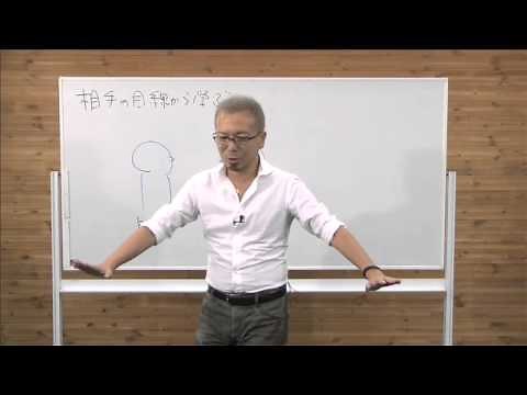 NLPはこう考える07「ポジションチェンジの本質」【宮越大樹コーチング動画】