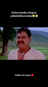 666K views · 19K reactions | Wnthaboani chesaru藍 ##viral #comedy #reels #trending #movie #reelsfeed #relation #funny #kotasrinivasrao#roja#moviescene | Nohitha2025 | Facebook