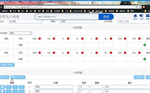 服装管理软件ERP：计件生产系统 - 企业使用教程（电脑版）