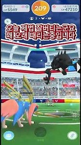 [Pokémon GO] Raids Will Pour In Even After the Kalos Event Ends: Necrozma
