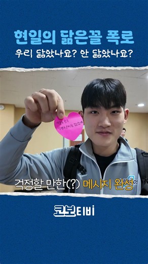 현일의 닮은꼴 폭로