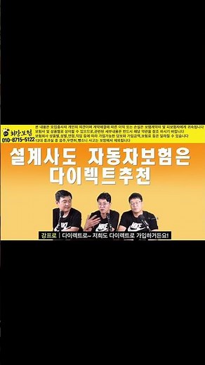 자동차보험 비교가입 다모아싸이트