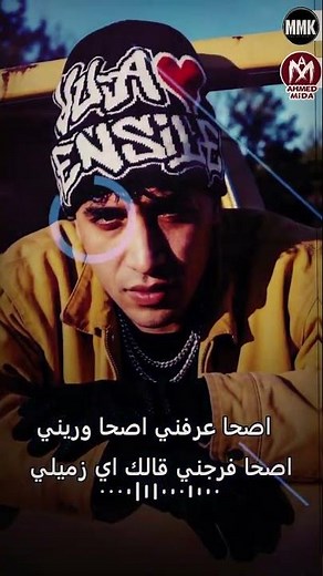 انت مش حمو - شوفت ناس صفره - حمو المرشدي 2026