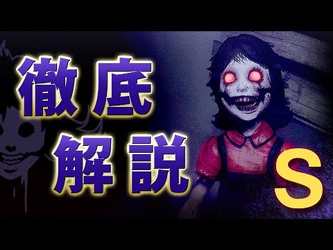 【日本語版】Dark Deception ｢Elementary Evil｣ Sランク解説